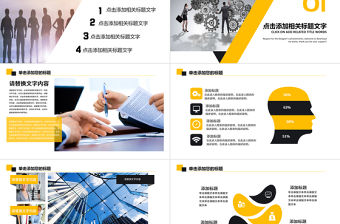 企業團隊文化建設團隊管理教育培訓PPT