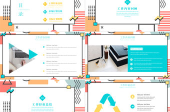 2021孟菲斯年終工作計劃總結匯報PPT模板