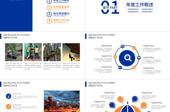 爬山攀巖攀登拓展運動極限運動ppt模板