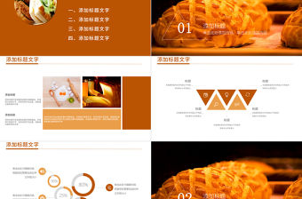 健康飲食美味可口面包美食早餐PPT模板