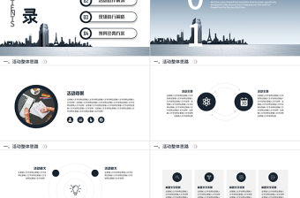 簡(jiǎn)約活動(dòng)策劃方案計(jì)劃書(shū)PPT模板