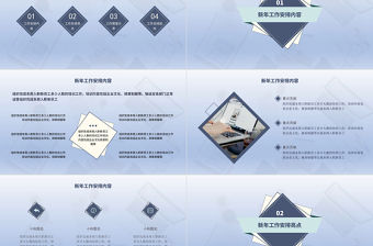 藍色漸變簡約新年開工工作計劃匯報PPT模板