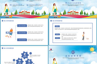 2021文明養(yǎng)犬PPT卡通風(fēng)格公益宣傳PPT模板