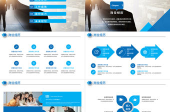 簡約大氣個人簡歷崗位競聘PPT