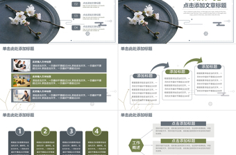 時尚中國風(fēng)商務(wù)工作匯報總結(jié)PPT