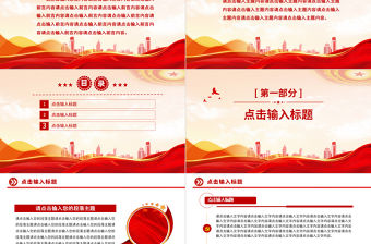 2022通用型PPT精美實用模板下載6