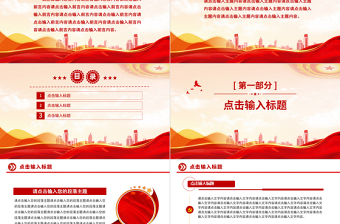 2022通用型PPT精美實用模板下載6