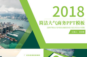 商業(yè)計劃書招商路演員工入職培訓(xùn)PPT模板