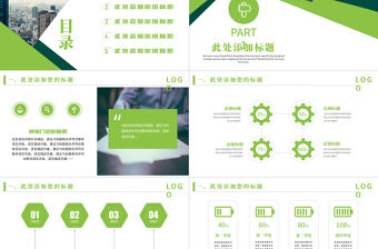 商業(yè)計劃書招商路演員工入職培訓(xùn)PPT模板