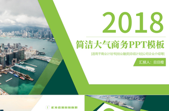 商業(yè)計(jì)劃書(shū)招商路演員工入職培訓(xùn)PPT模板