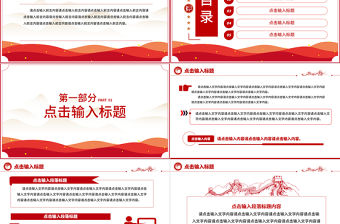 2022通用型PPT大氣精美模板下載9