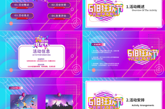 2021年618血拼大促策劃方案PPT時(shí)尚創(chuàng)意炫彩電商618大促