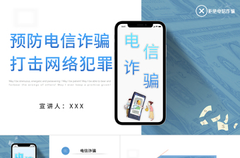 人工智能與網(wǎng)絡(luò)安全ppt