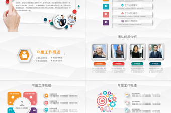 2023年終工作總結(jié)暨新年工作計劃PPT彩色微粒體風年度總結(jié)匯報報告模板