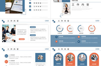 運營數據復盤PPT商務簡潔風互聯網電子商務運營年終數據整理分析模板