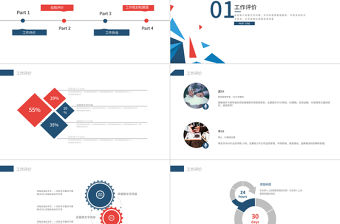 2017年藍色簡約項目策劃書PPT模板