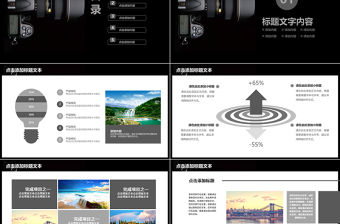 攝影影展行業(yè)匯報(bào)報(bào)告PPT