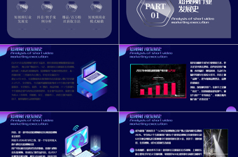 毛玻璃效果短視頻營銷執(zhí)行解析PPT