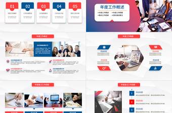2021年終工作總結(jié)暨新年計(jì)劃PPT模板