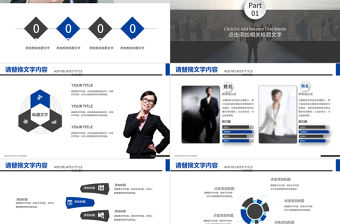 簡歷介紹企業崗位競聘個人簡歷ppt