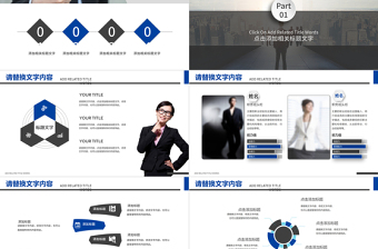 簡歷介紹企業(yè)崗位競聘個人簡歷ppt