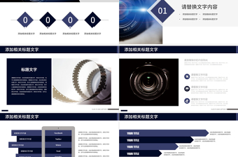 攝影師培訓(xùn)攝影行業(yè)報(bào)告PPT