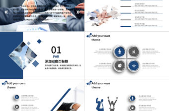 藍色微立體商務合作企業文化簡介PPT模板