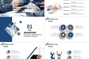 藍(lán)色微立體商務(wù)合作企業(yè)文化簡介PPT模板