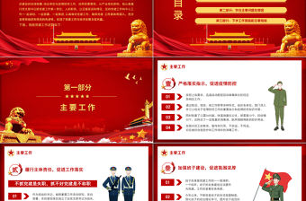 黨支部書記抓基層黨建工作述職報告PPT紅色黨政風公司黨支部書記專題黨課課件