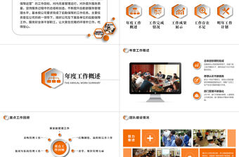 2021年后勤部門工作總結PPT后勤管理后勤處模板