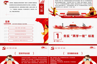 2021中國共產(chǎn)黨光建黨100周年輝歷程不忘初心黨員黨課宣傳黨政黨建PPT模板