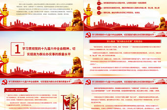 深入推進“我為群眾辦實事”實踐活動不斷把為人民造福事業推向前進基層黨支部黨員學習黨課課件