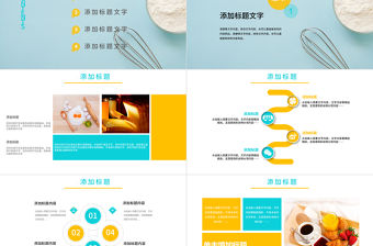 健康飲食餐飲美食樂(lè)享營(yíng)養(yǎng)早餐PPT模板