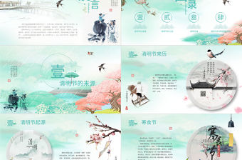 綠色清新清明節主題班會活動集體祭祀文化宣傳PPT