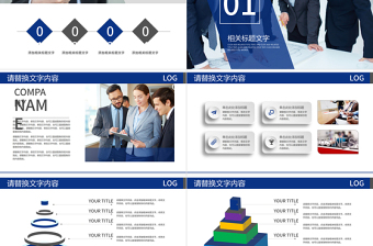 員工入職培訓企業(yè)文化團隊活動策劃PPT