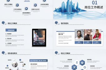 潘通藍簡潔曲線2021個人工作述職總結報告PPT