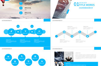 公司簡介公司宣傳述職企業介紹品牌宣講工作