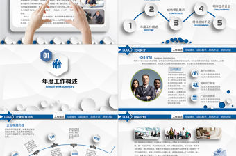 2023微立體年終工作總結匯報PPT模板