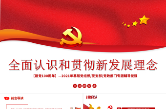 納愛斯集團綠色發(fā)展ppt