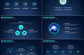 商務科技創業公司工作計劃策劃ppt模板