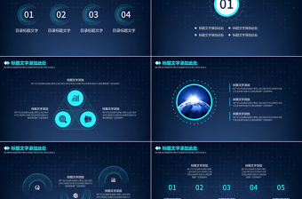 商務(wù)科技創(chuàng)業(yè)公司工作計劃策劃ppt模板