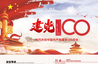 熱烈慶祝中國(guó)共產(chǎn)黨建黨一百周年