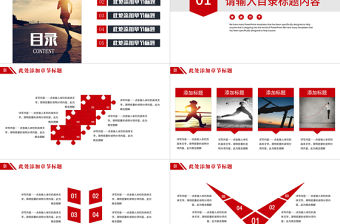 戶外拓展訓(xùn)練PPT模板