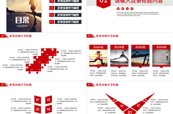 戶(hù)外拓展訓(xùn)練PPT模板