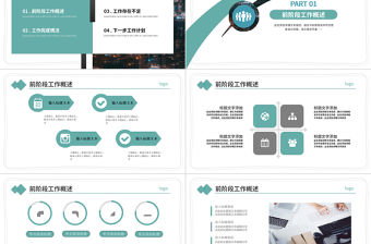 2023工作匯報PPT簡約清新商務風工作匯報PPT模板下載