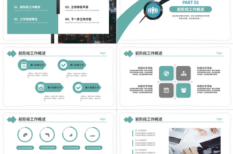 2023工作匯報(bào)PPT簡(jiǎn)約清新商務(wù)風(fēng)工作匯報(bào)PPT模板下載