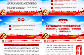 2022“五個牢牢把握”學習二十大精神的“金鑰匙”PPT大氣黨建風學習貫徹黨的二十大精神專題黨課課件