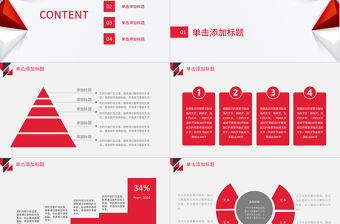 簡約風年終總結工作總結PPT模板
