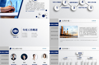 2018年終工作總結(jié)新年計(jì)劃動(dòng)態(tài)PPT