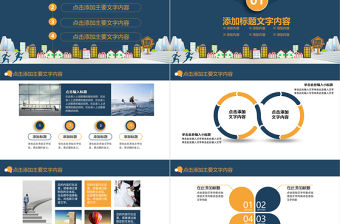 公司崗位招聘企業(yè)競聘PPT